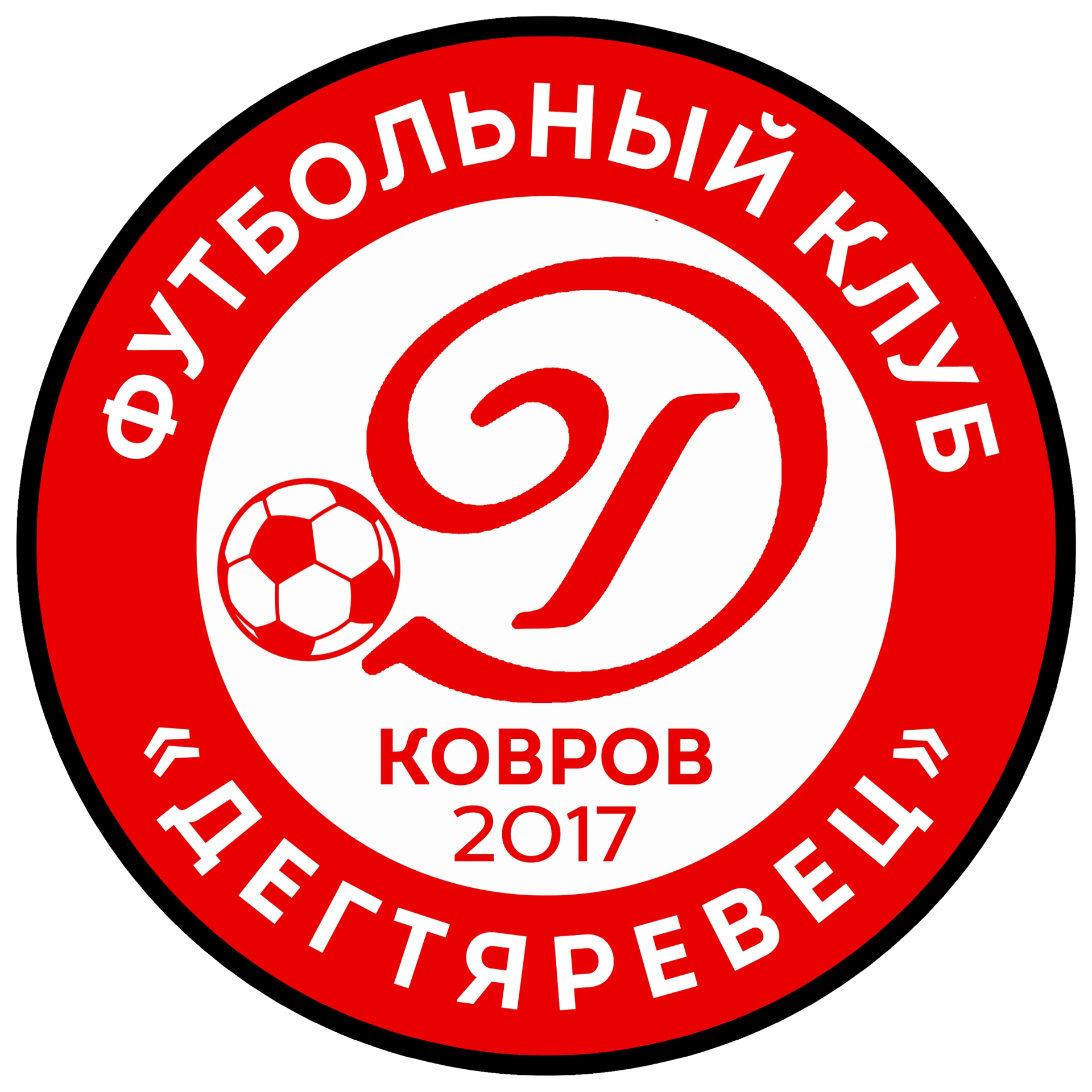 Дегтяревец